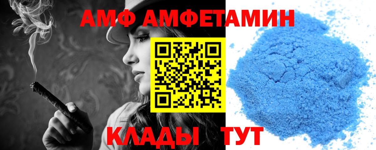 АМФ Premium Заволжье