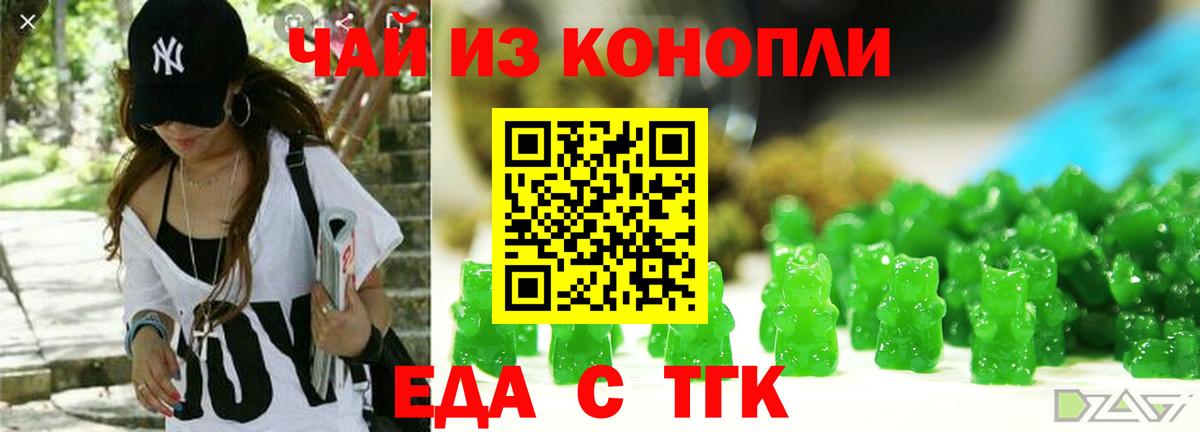 Cannafood марихуана  Вход с VPN  Заволжье 