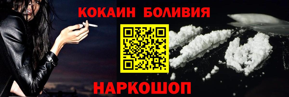 Cocaine FishScale  Вход с VPN  Заволжье 
