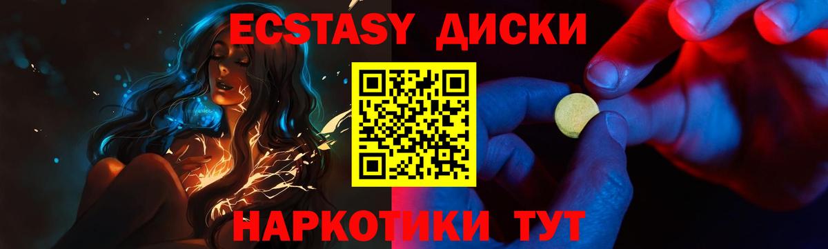 ЭКСТАЗИ 280мг  Ecstasy 280 MDMA  Вход с VPN  Заволжье 