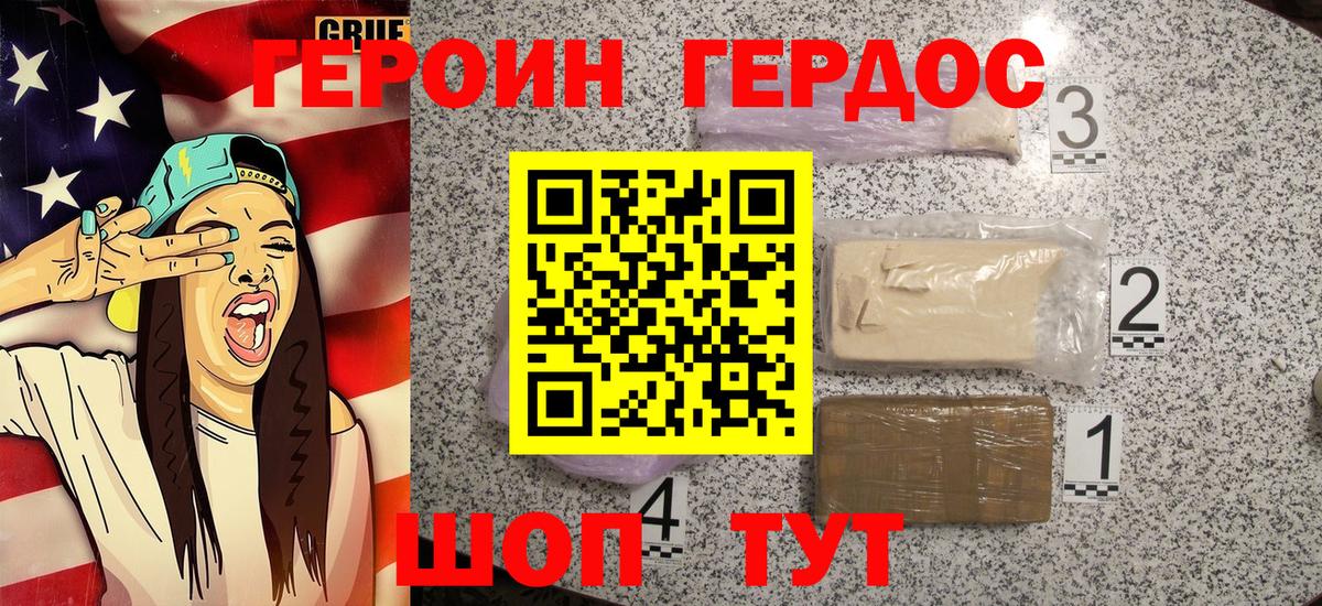 Заволжье  Героин герыч  Вход с VPN 