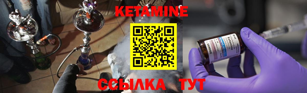КЕТАМИН ketamine  Кетамин ketamine  Вход с VPN  Заволжье 