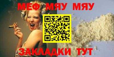 тгк Янаул