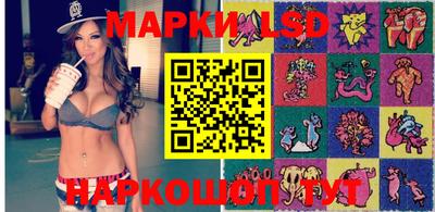 марки lsd Ярославль