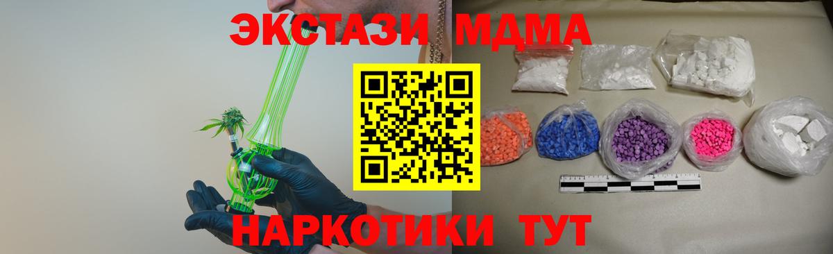 Заволжье  MDMA VHQ  МДМА  Вход с VPN  MDMA Molly 