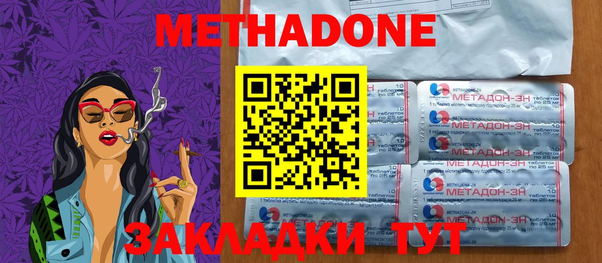 Заволжье  Метадон белоснежный  Вход с VPN 