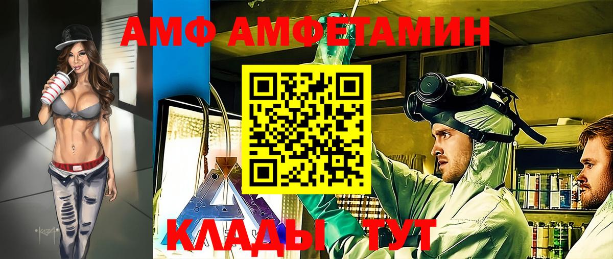 Метамфетамин Декстрометамфетамин 99.9%  Метамфетамин Декстрометамфетамин 99.9%  МЕТАМФЕТАМИН  Вход с VPN  Заволжье 