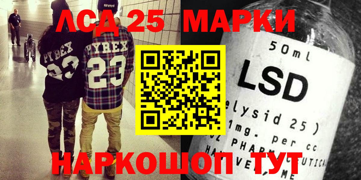 Марки 25I-NBOMe 1500мкг  Марки 25I-NBOMe 1500мкг  Заволжье  Вход с VPN 