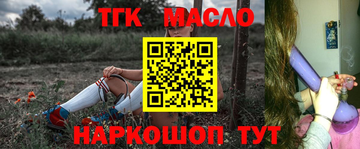 Дистиллят ТГК вейп с тгк Заволжье