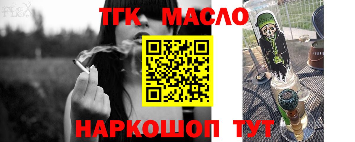 Дистиллят ТГК жижа  Вход с VPN  Заволжье 